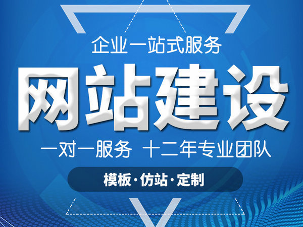 高臺網(wǎng)站建設