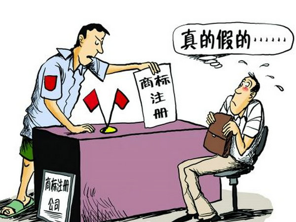 菏澤商標(biāo)申請(qǐng)去哪里辦理注冊(cè)？