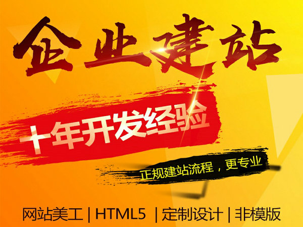 企業(yè)網(wǎng)站建設(shè)需要多少錢？
